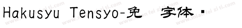 Hakusyu Tensyo字体转换